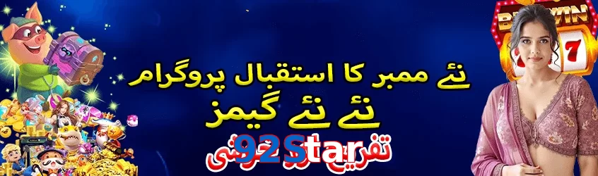 92Star game app for Pakistan players